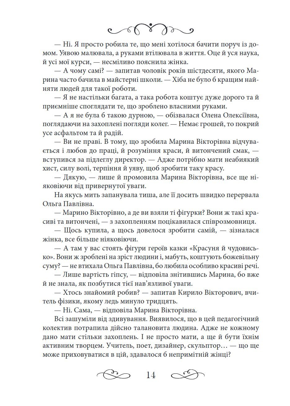 Сторінка 16 переглядового фрагмента
