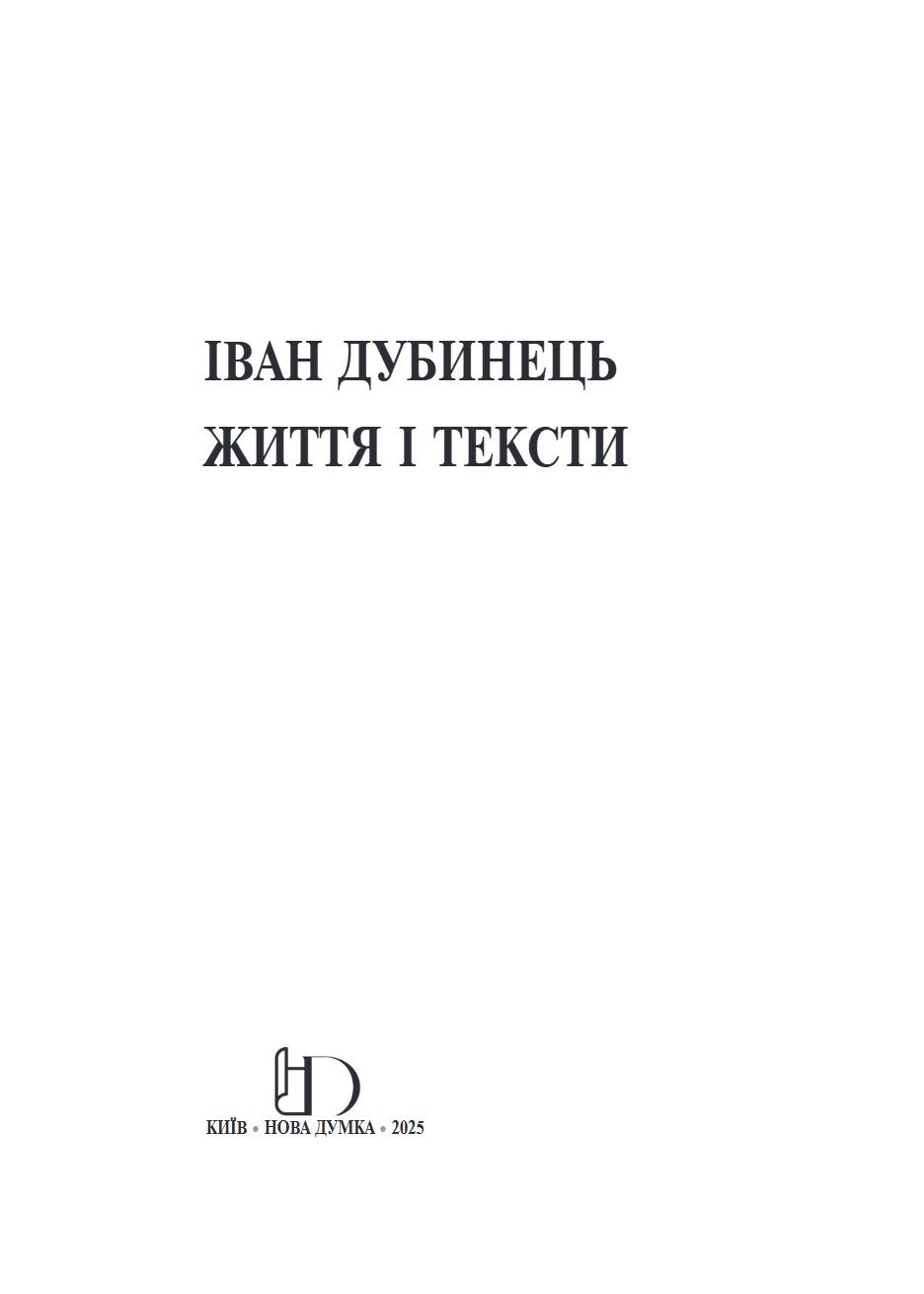 Сторінка 1 переглядового фрагмента