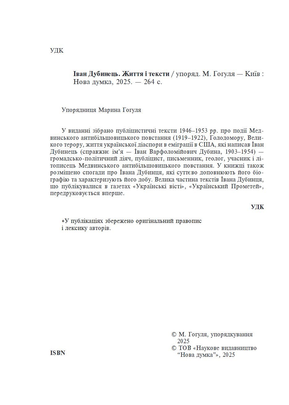 Сторінка 2 переглядового фрагмента