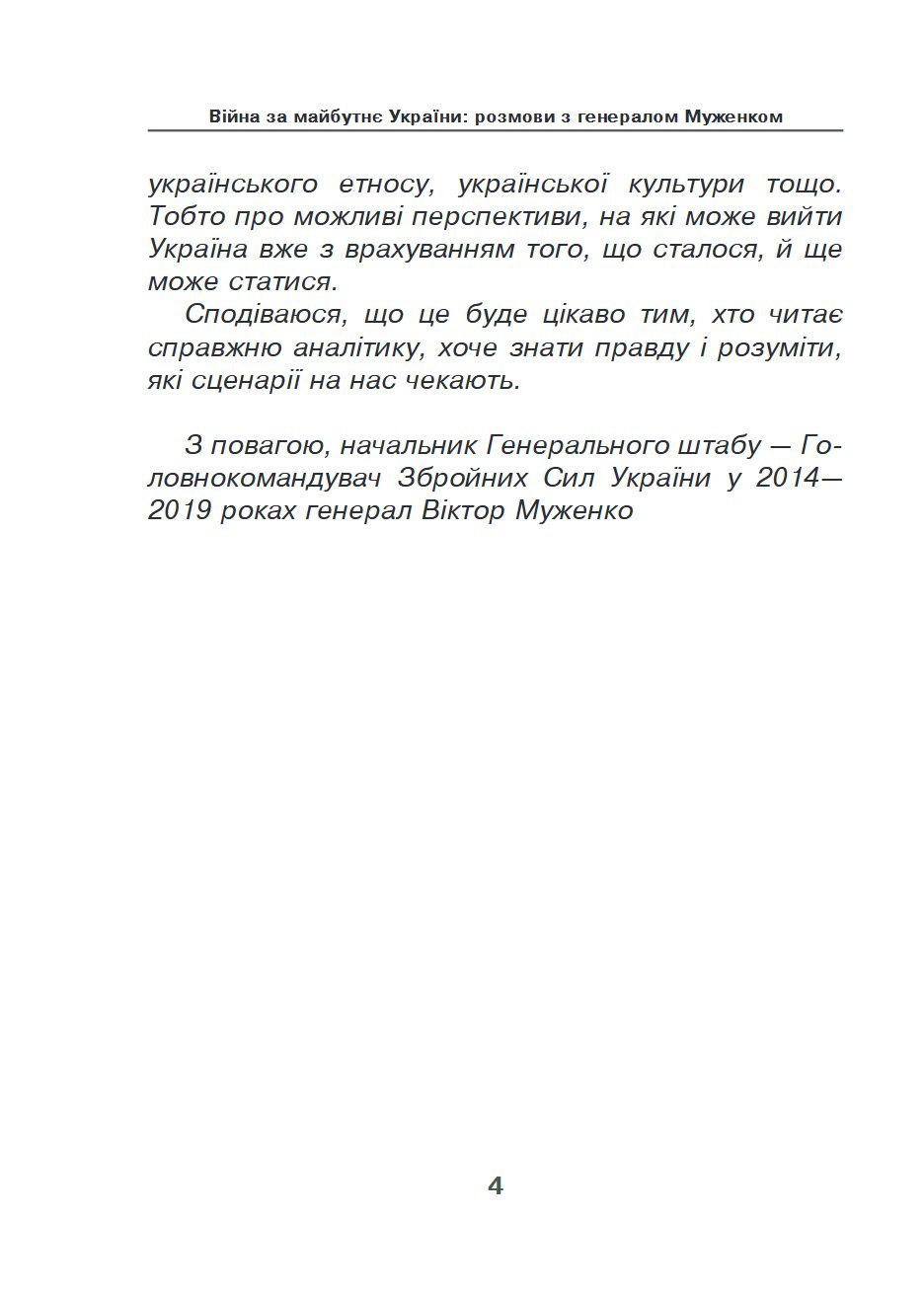 Сторінка 6 переглядового фрагмента