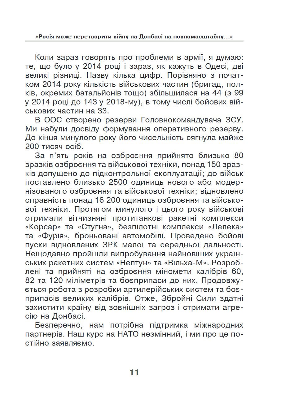 Сторінка 13 переглядового фрагмента