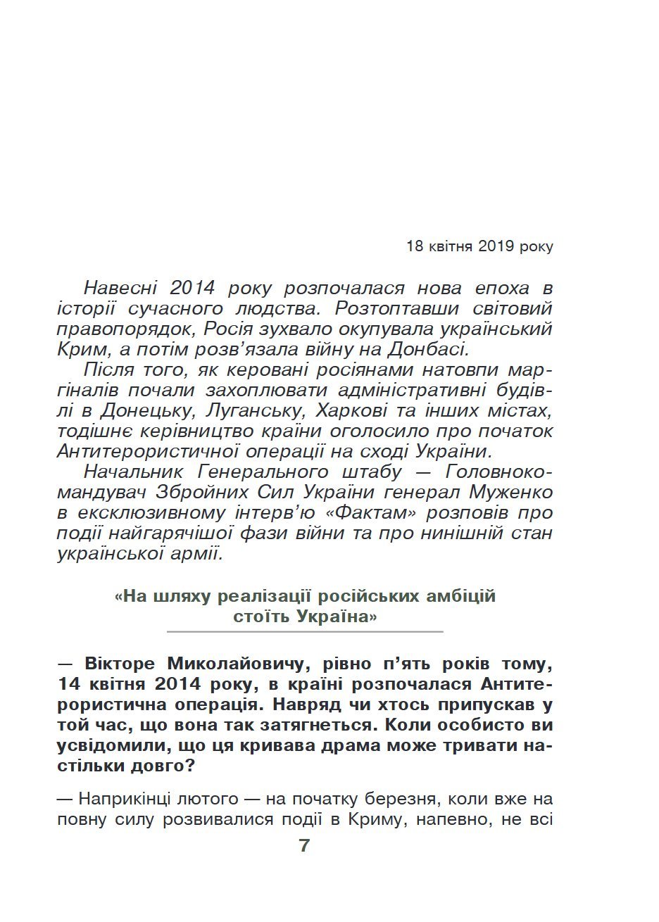 Сторінка 9 переглядового фрагмента