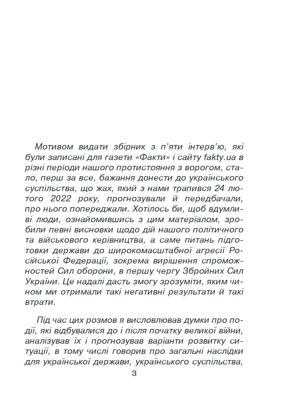 Сторінка 5 переглядового фрагмента
