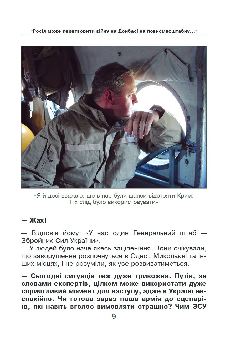 Сторінка 11 переглядового фрагмента