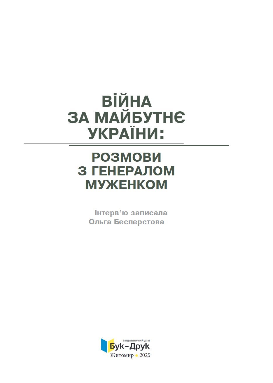 Сторінка 3 переглядового фрагмента