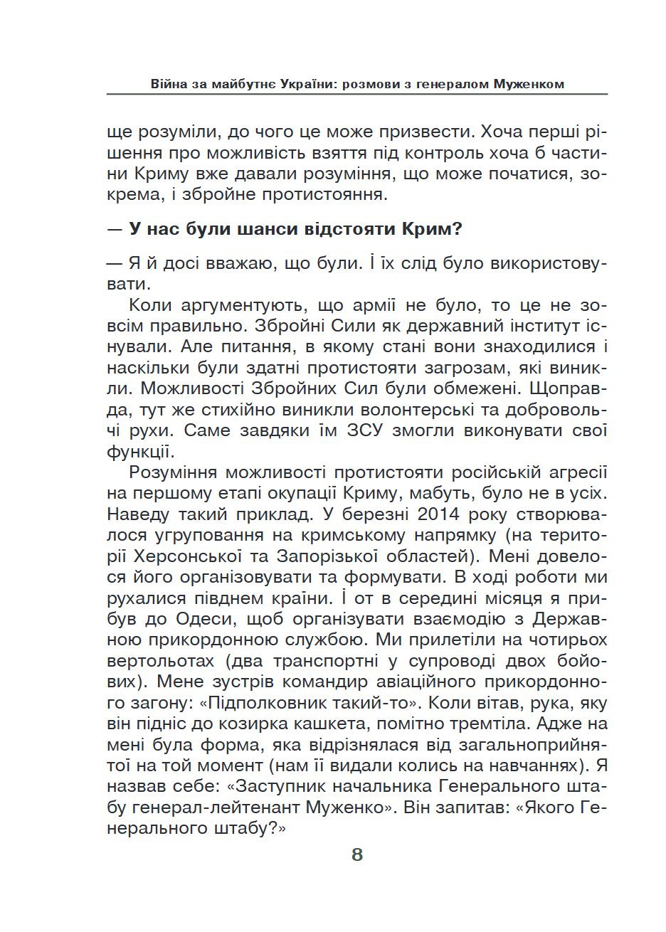 Сторінка 10 переглядового фрагмента