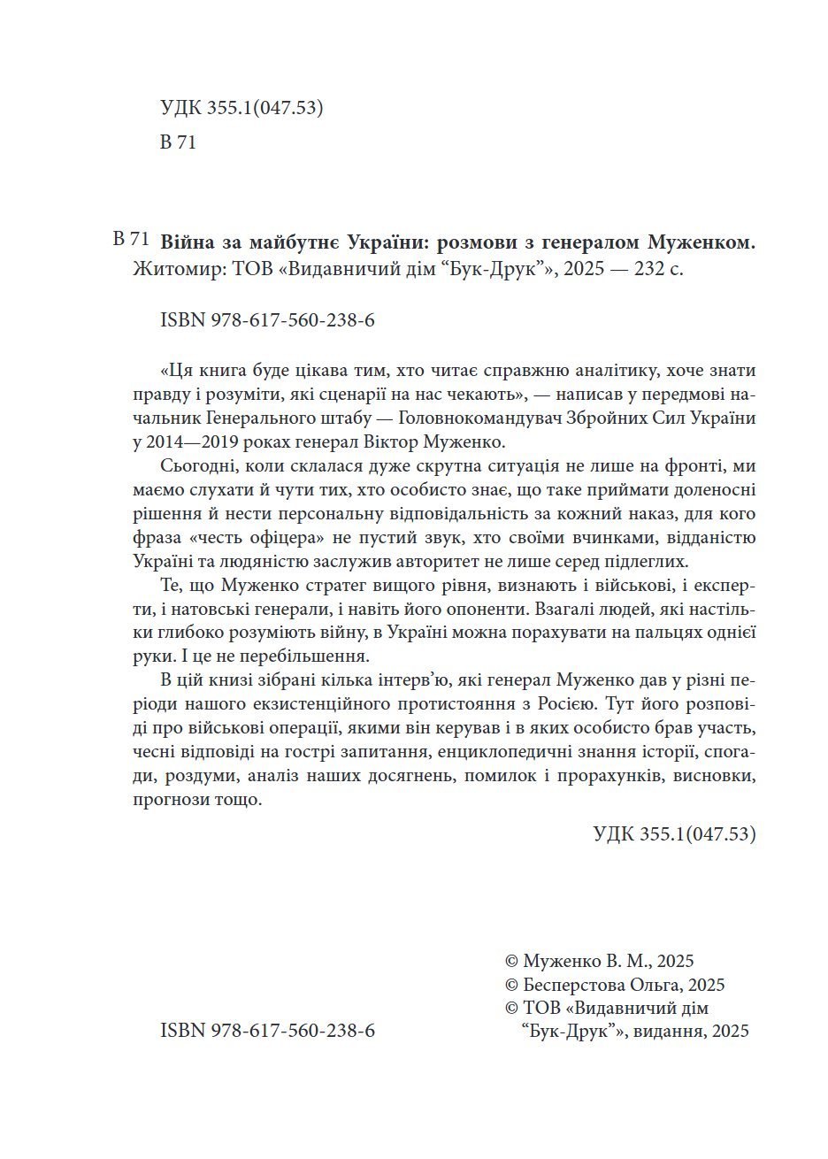 Сторінка 4 переглядового фрагмента