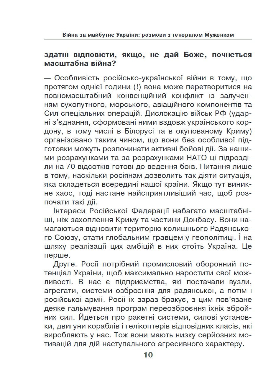 Сторінка 12 переглядового фрагмента