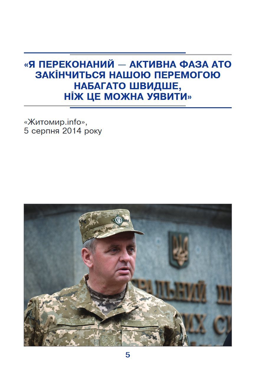 Сторінка 5 переглядового фрагмента