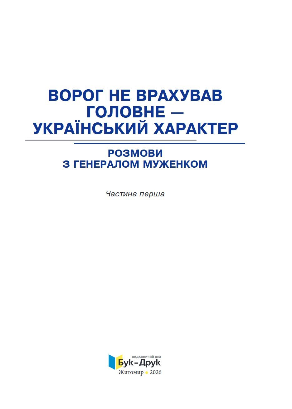 Сторінка 1 переглядового фрагмента