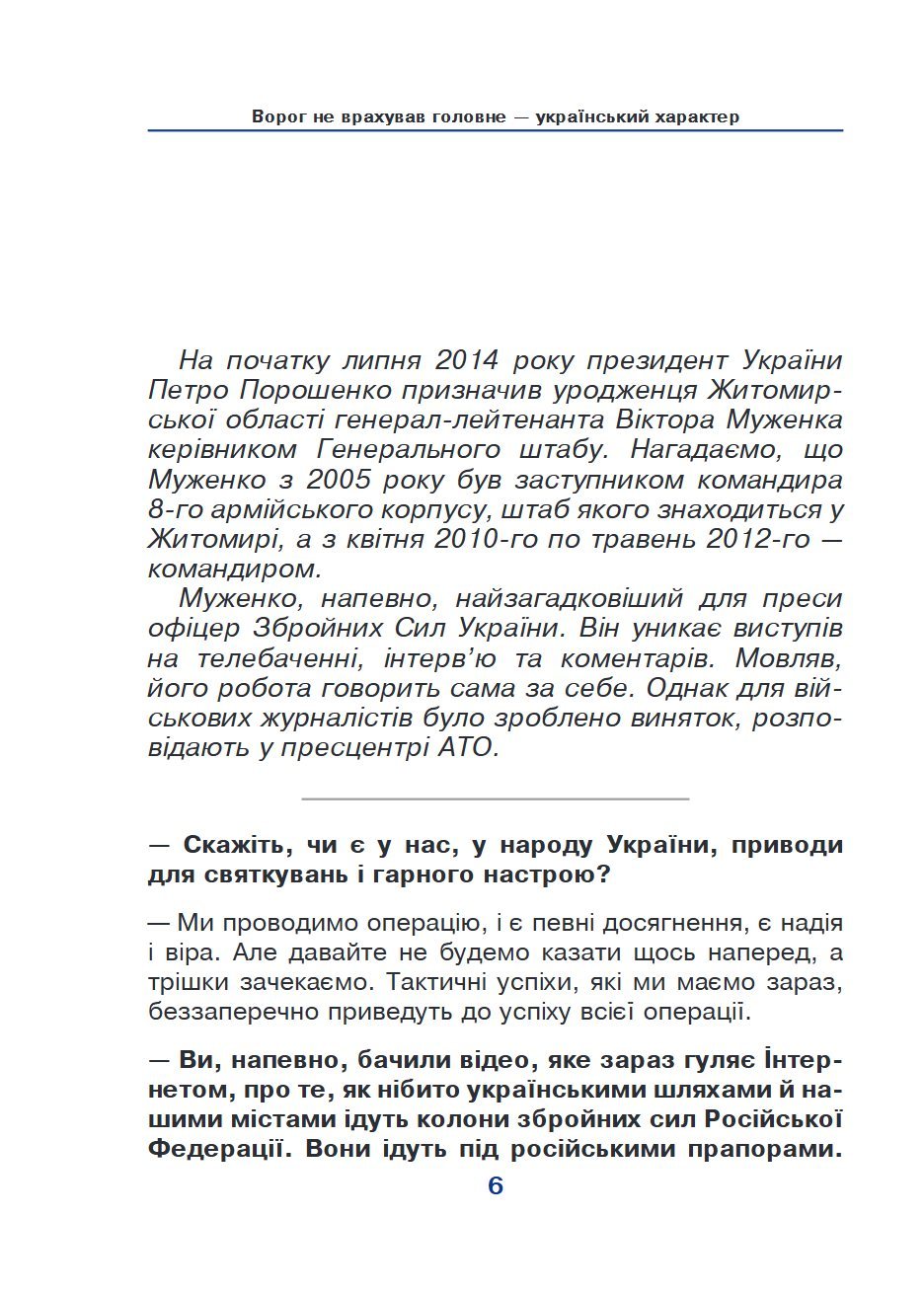 Сторінка 6 переглядового фрагмента