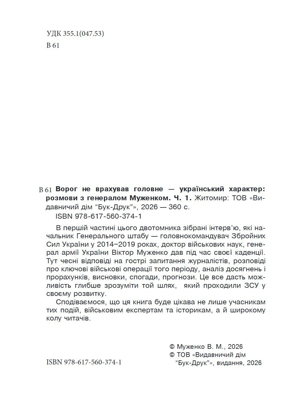 Сторінка 2 переглядового фрагмента