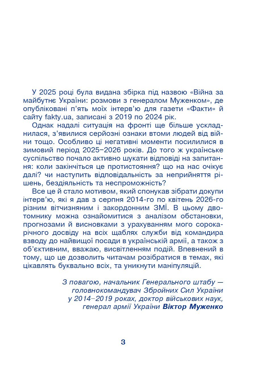 Сторінка 3 переглядового фрагмента