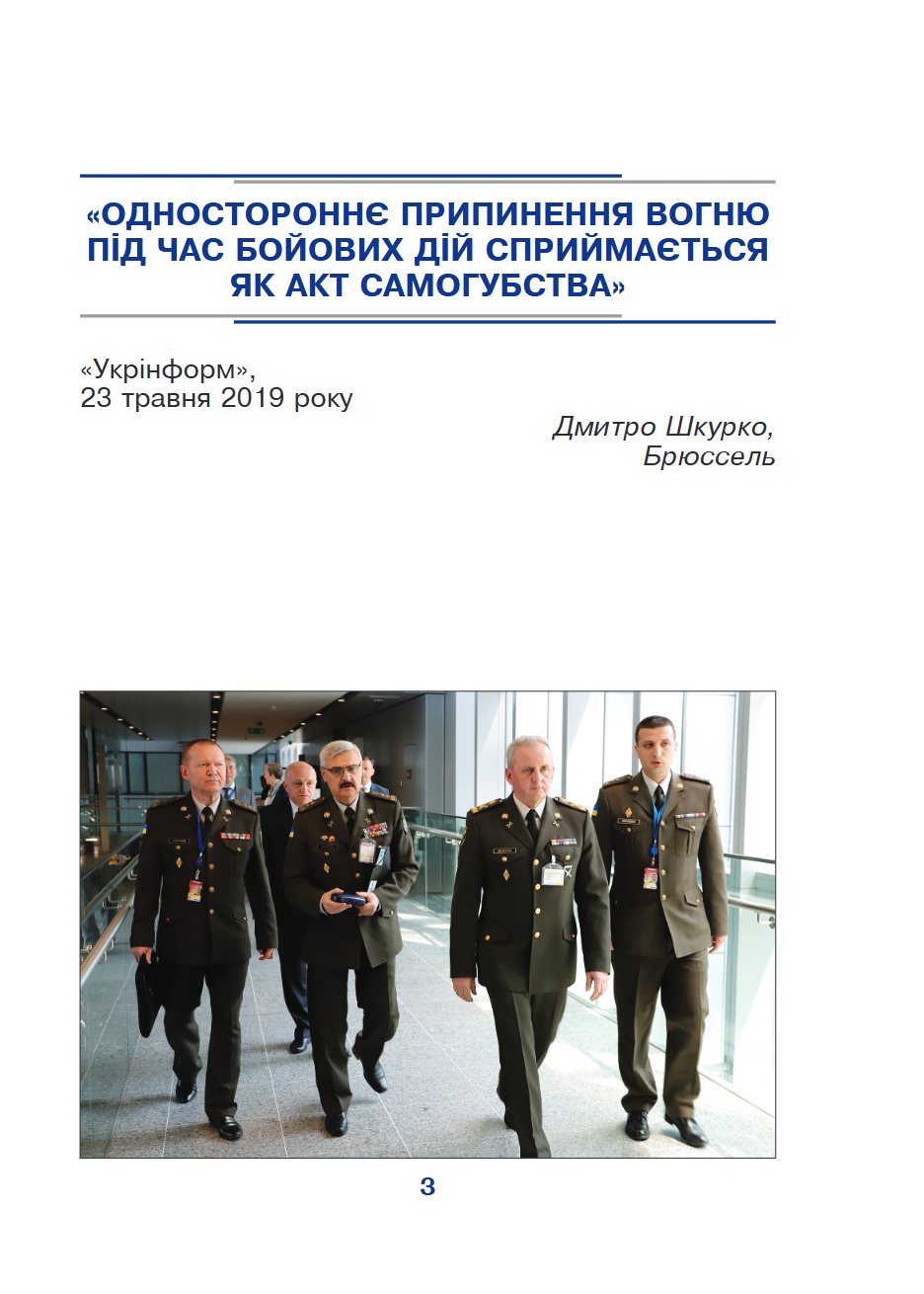 Сторінка 3 переглядового фрагмента