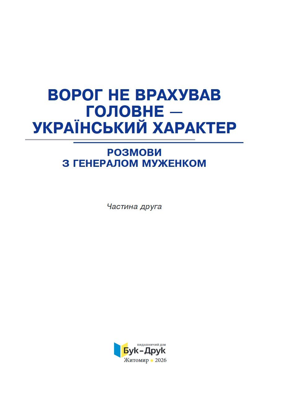 Сторінка 1 переглядового фрагмента