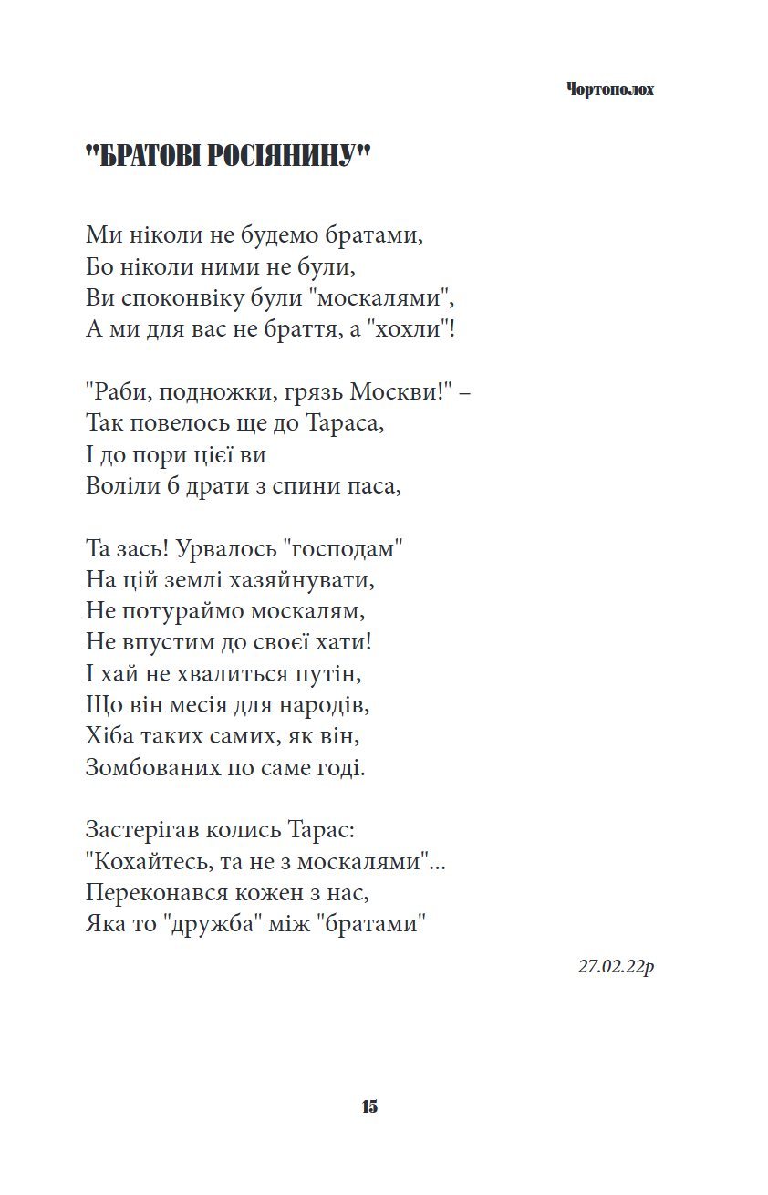 Сторінка 15 переглядового фрагмента