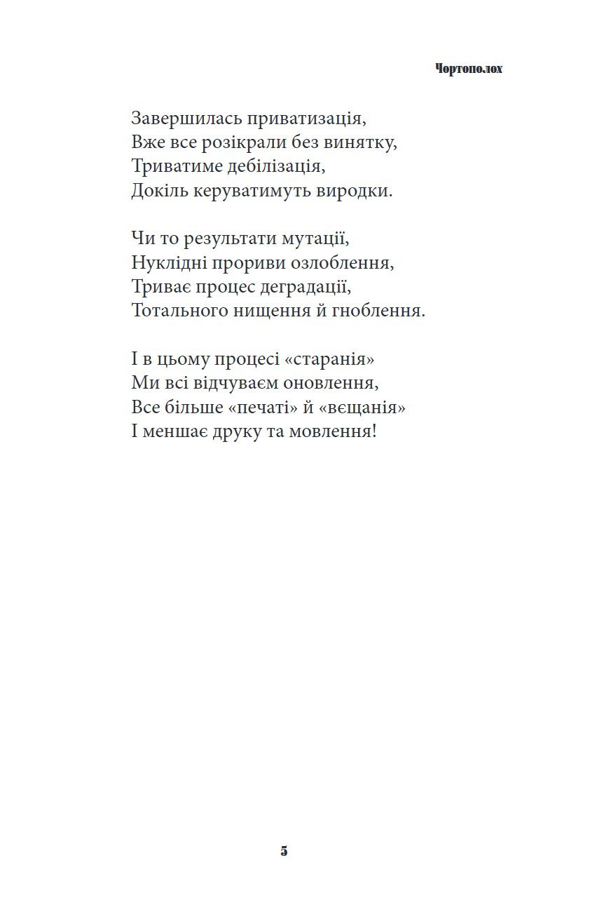 Сторінка 5 переглядового фрагмента