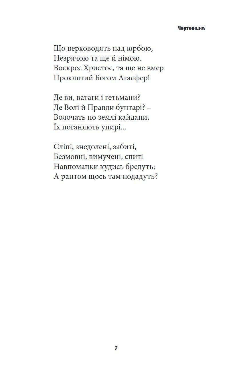 Сторінка 7 переглядового фрагмента