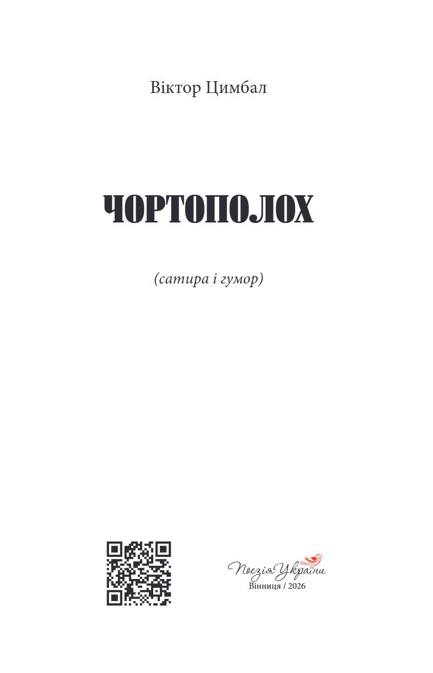 Сторінка 1 переглядового фрагмента
