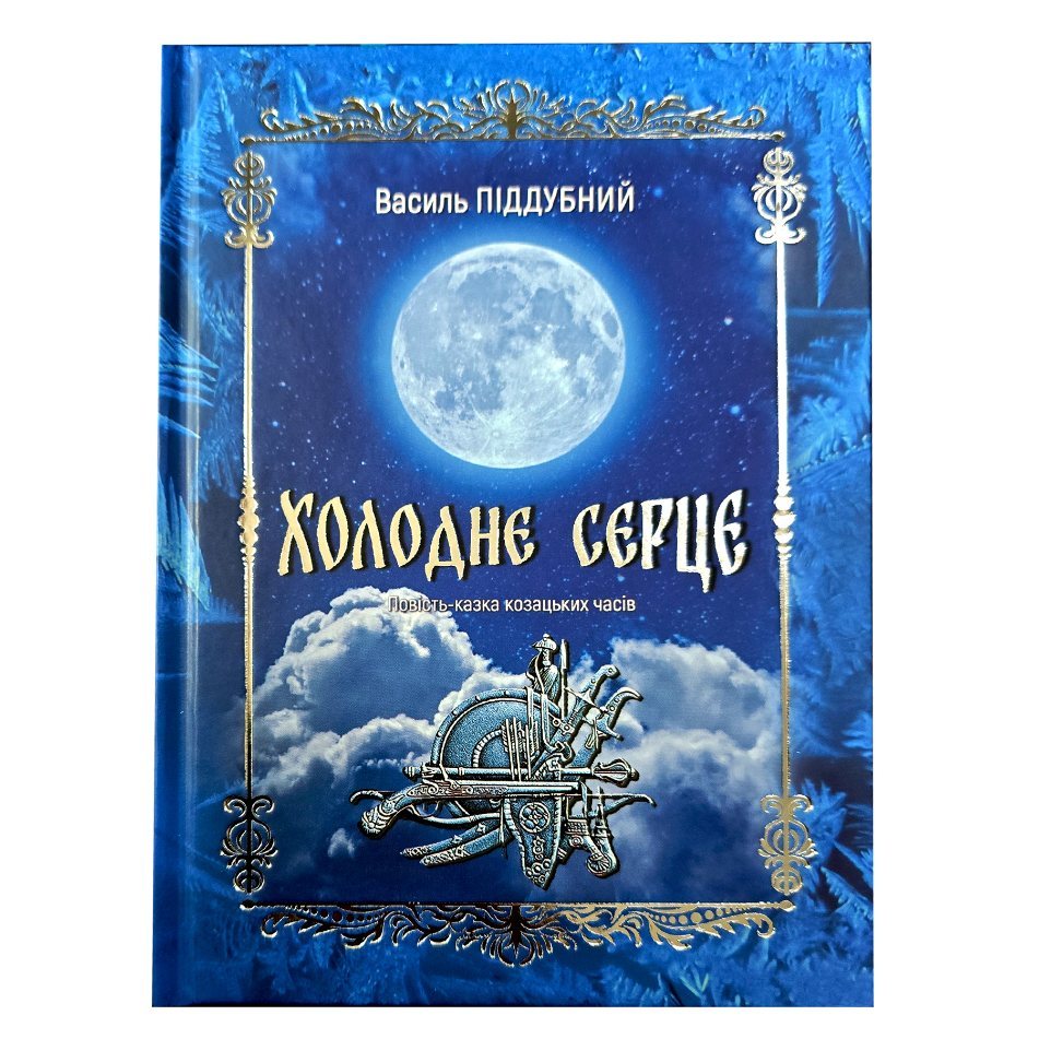 Сторінка 1 переглядового фрагмента