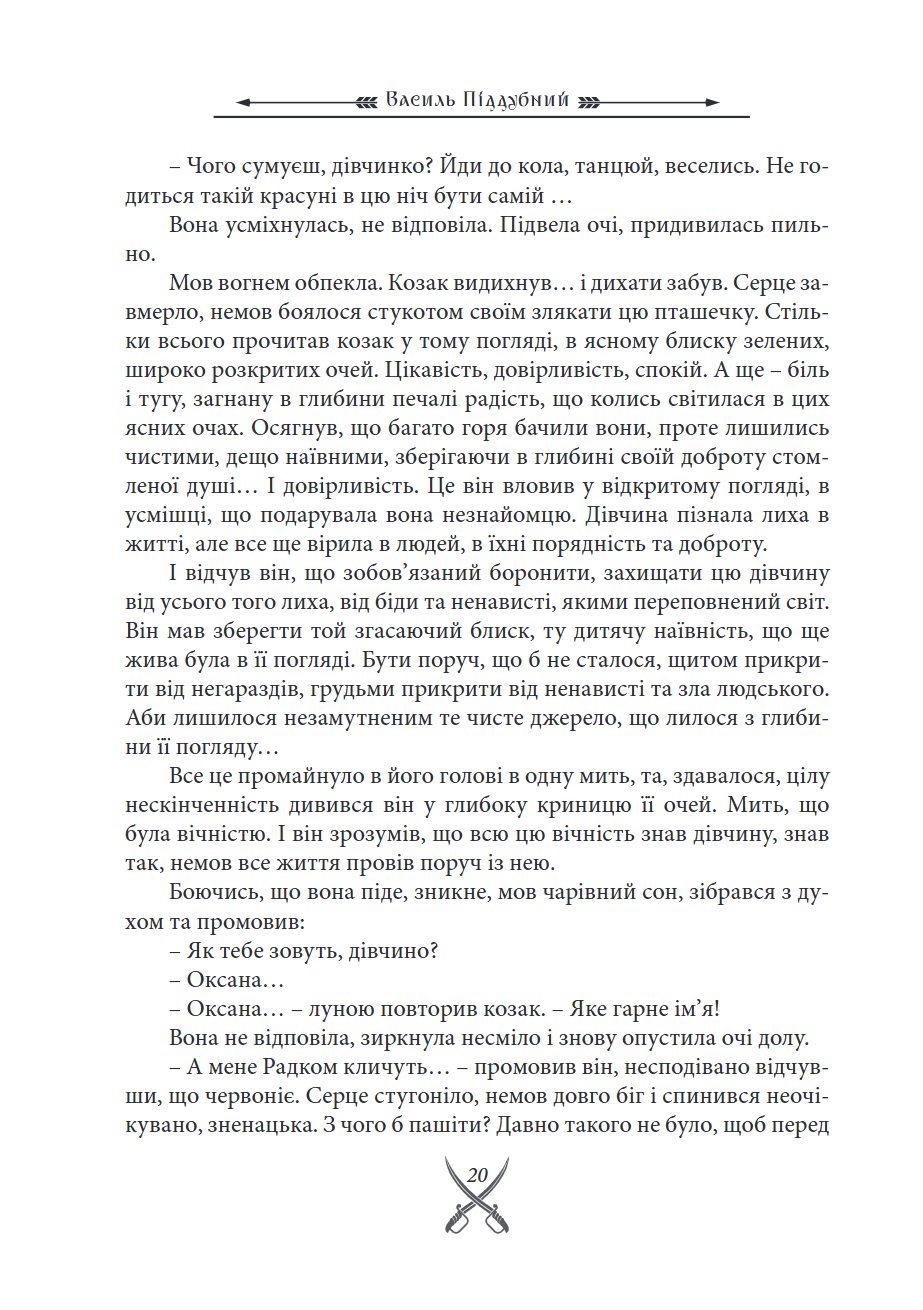 Сторінка 22 переглядового фрагмента