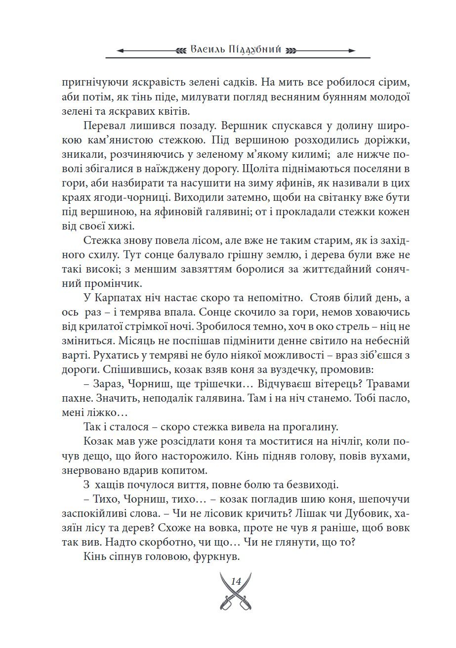 Сторінка 16 переглядового фрагмента