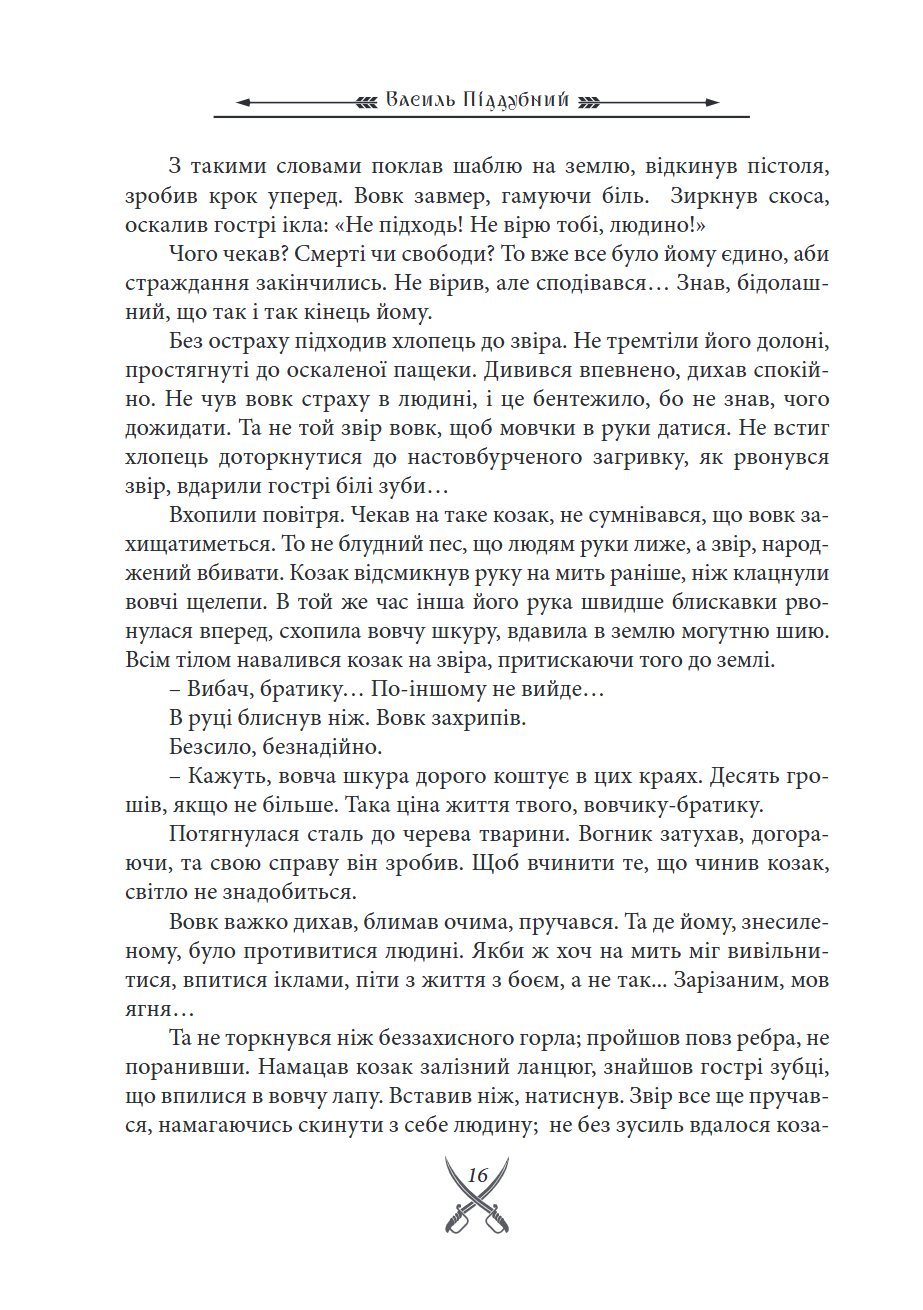 Сторінка 18 переглядового фрагмента