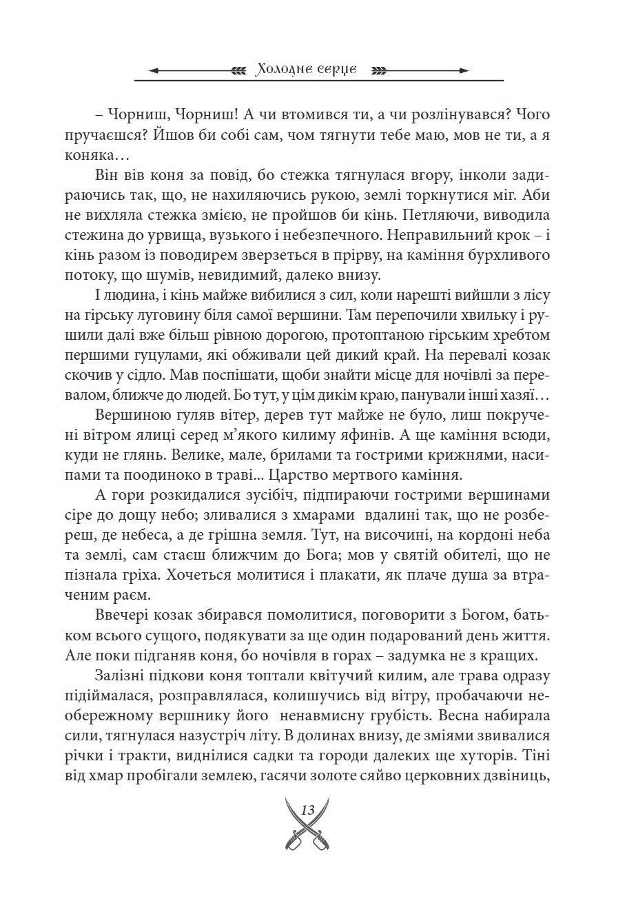 Сторінка 15 переглядового фрагмента