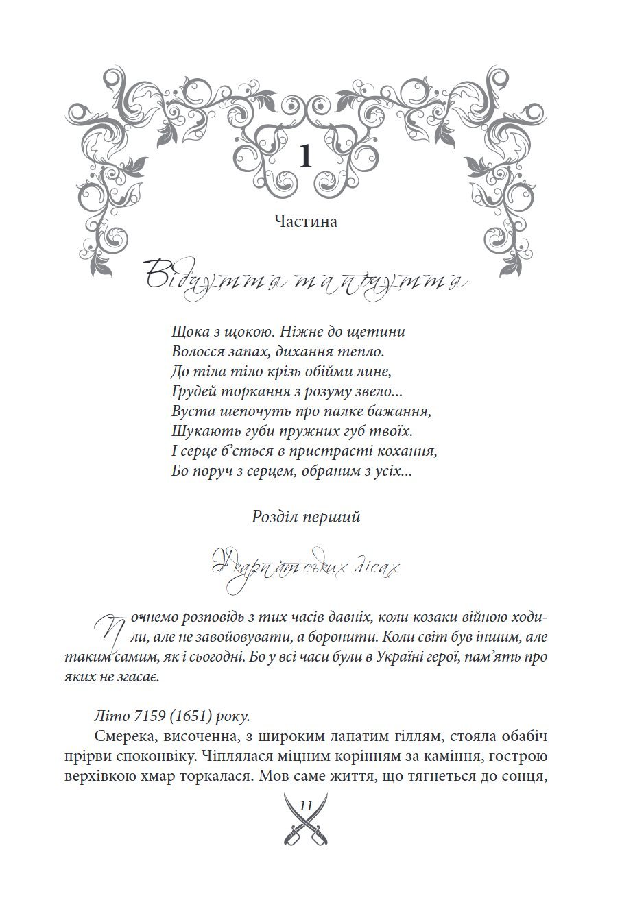 Сторінка 13 переглядового фрагмента