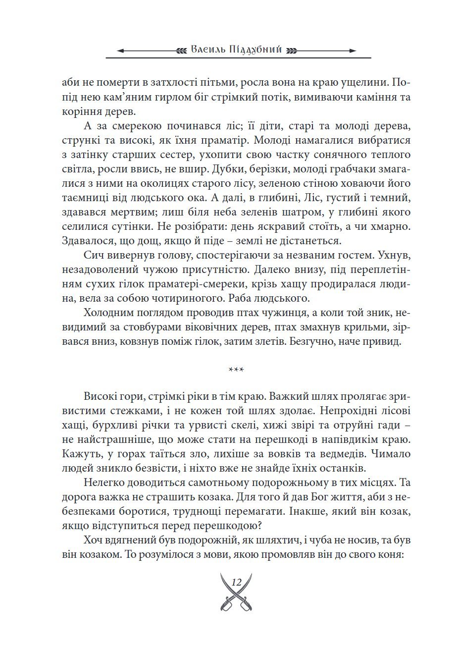 Сторінка 14 переглядового фрагмента