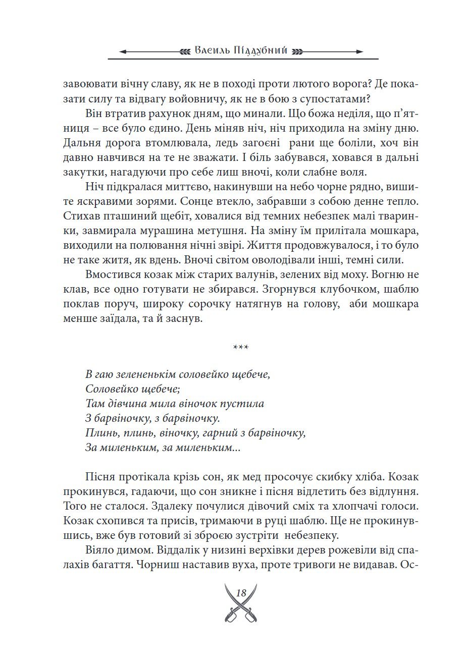 Сторінка 20 переглядового фрагмента