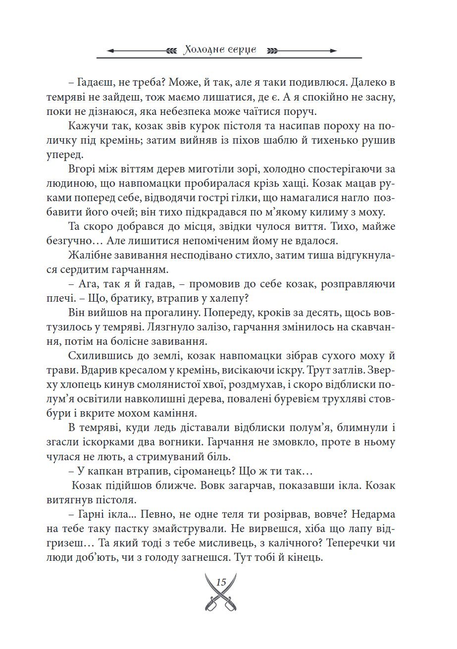 Сторінка 17 переглядового фрагмента