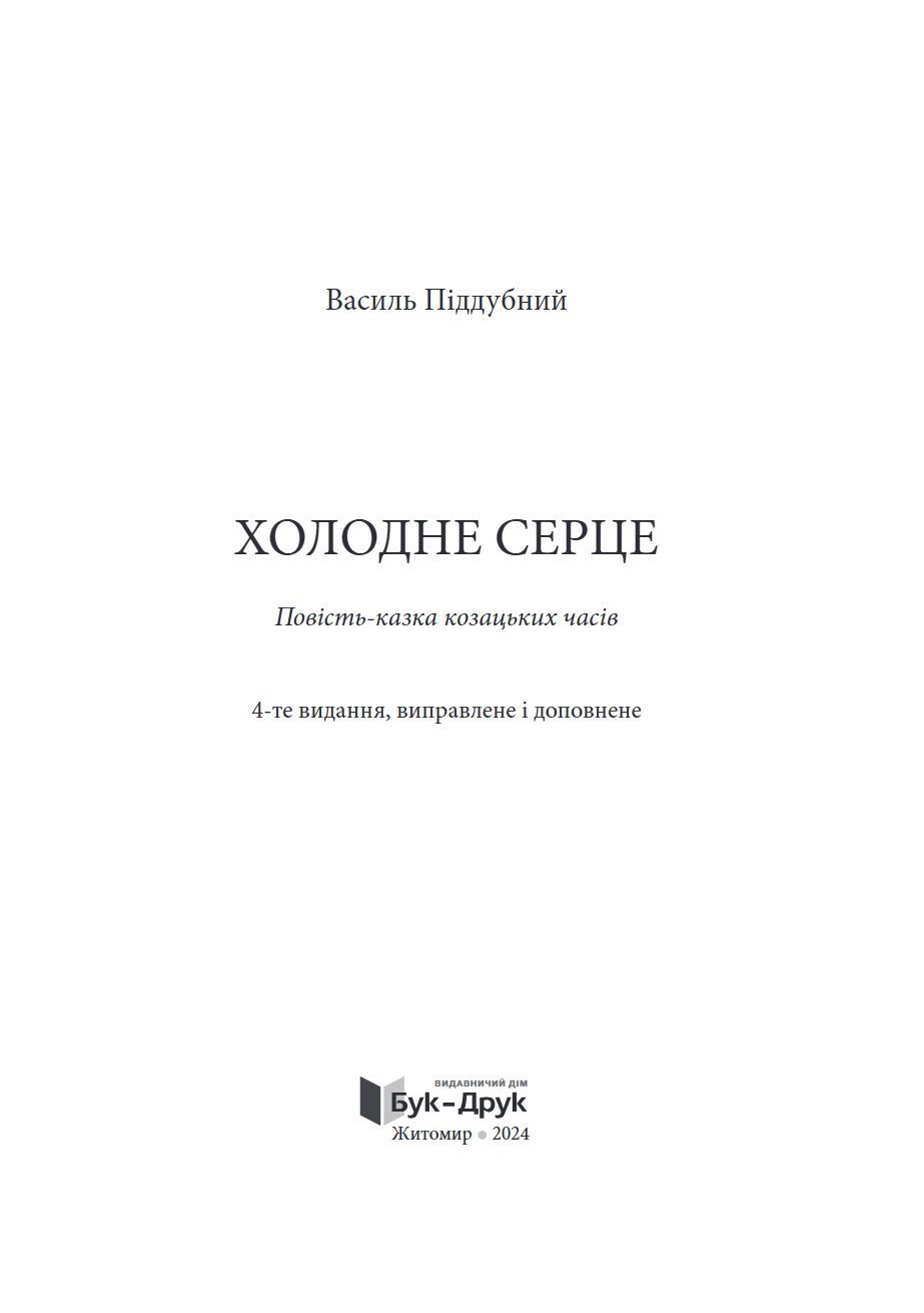 Сторінка 5 переглядового фрагмента