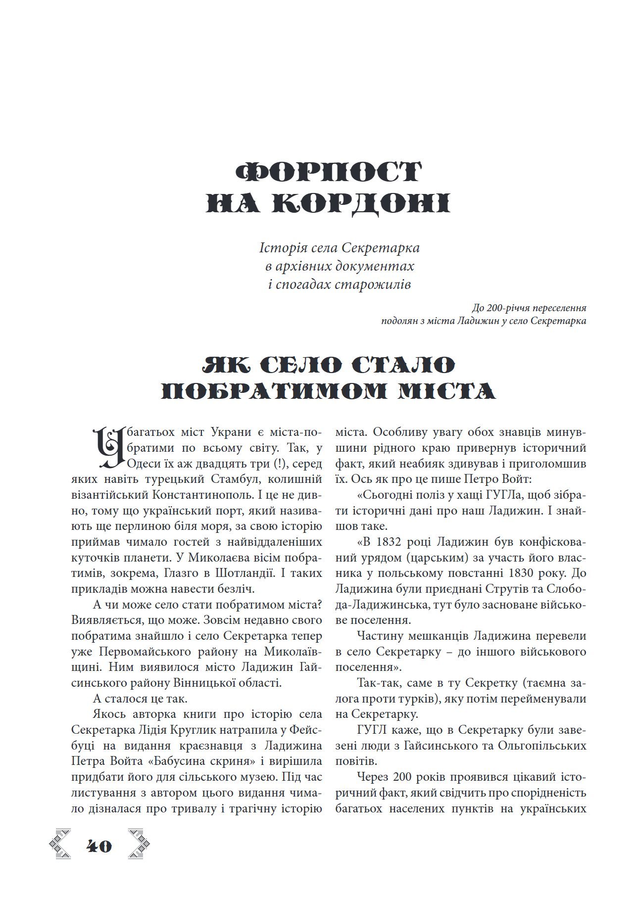 Сторінка 13 переглядового фрагмента