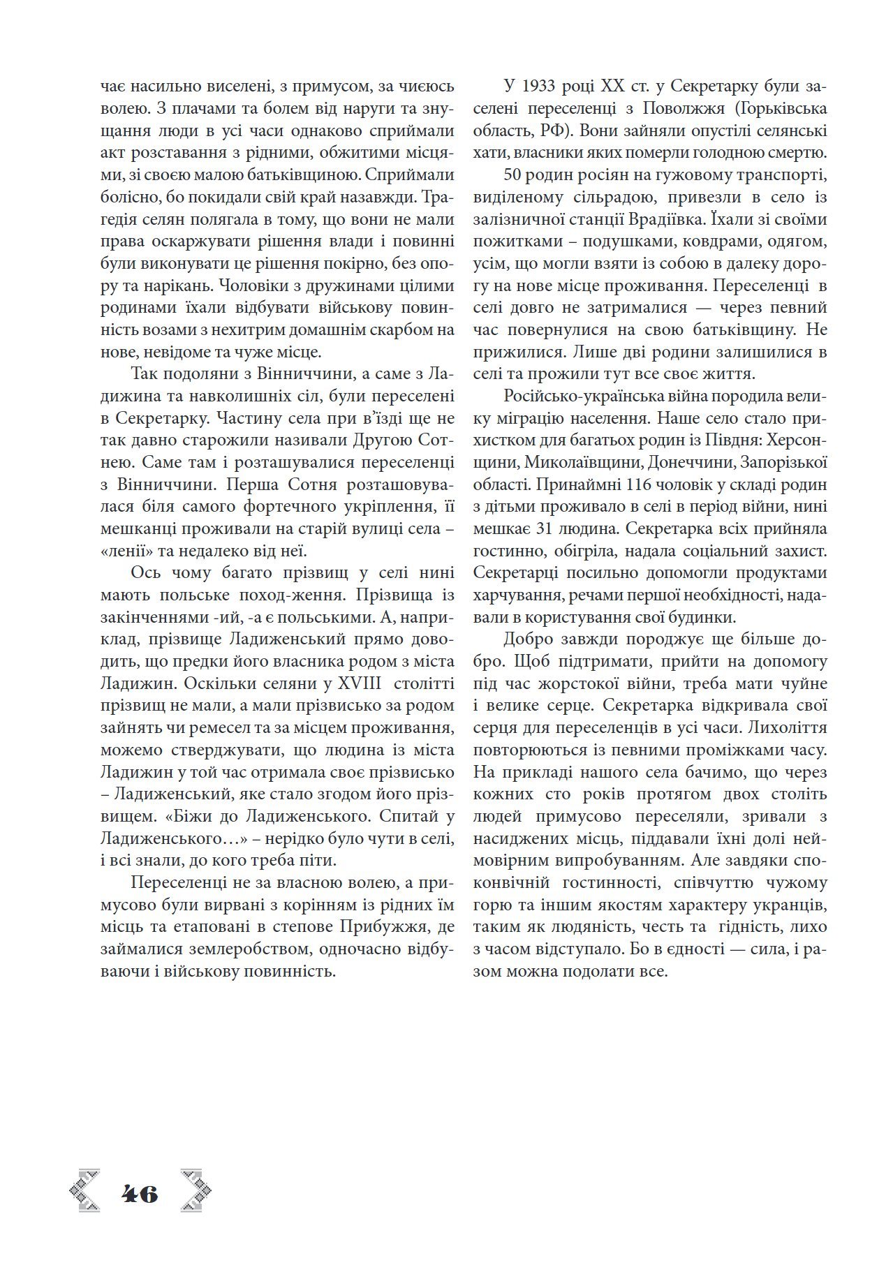 Сторінка 19 переглядового фрагмента
