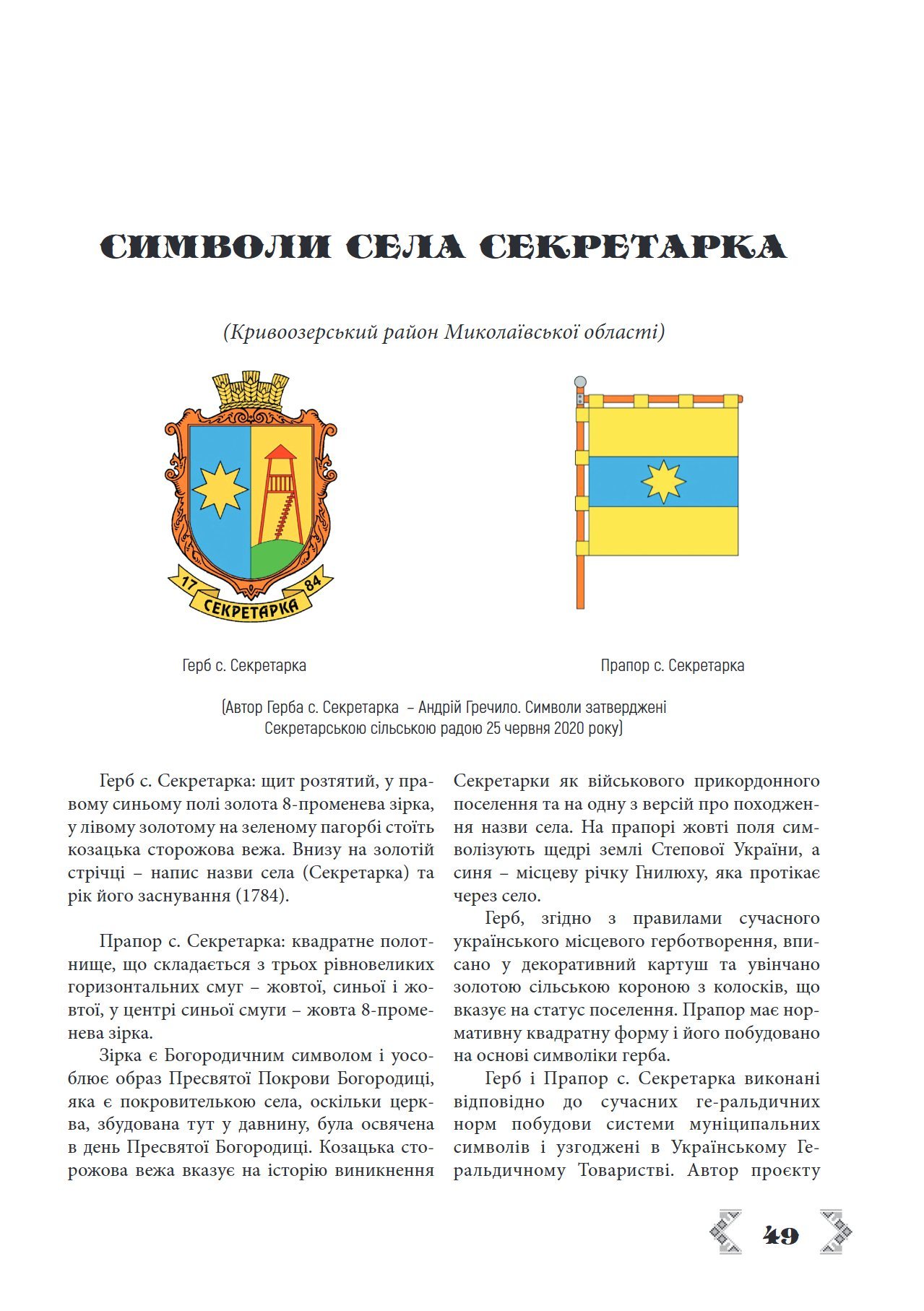 Сторінка 22 переглядового фрагмента