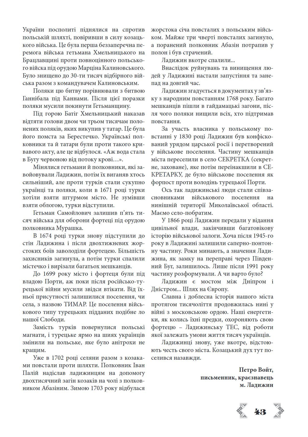 Сторінка 16 переглядового фрагмента