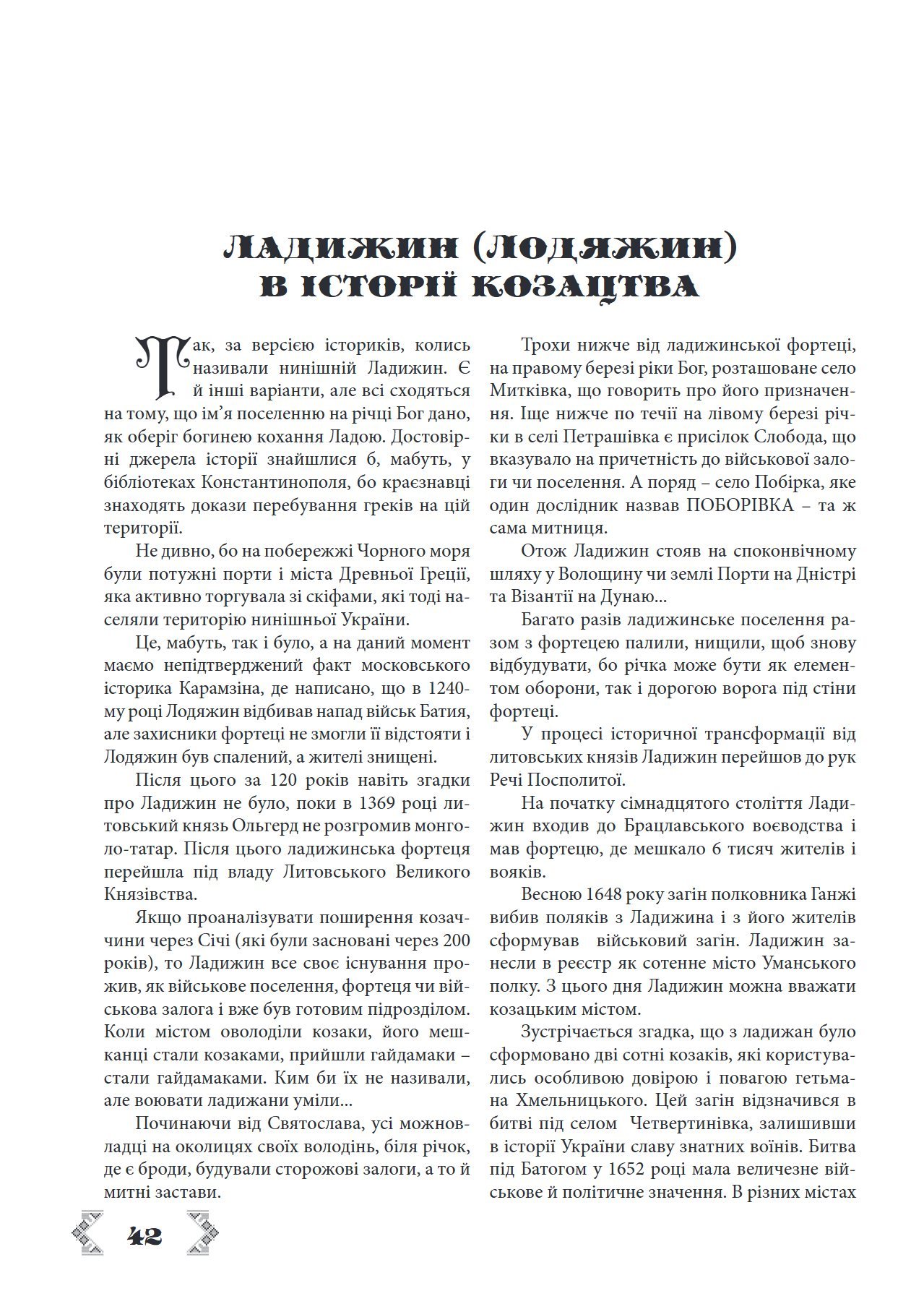 Сторінка 15 переглядового фрагмента