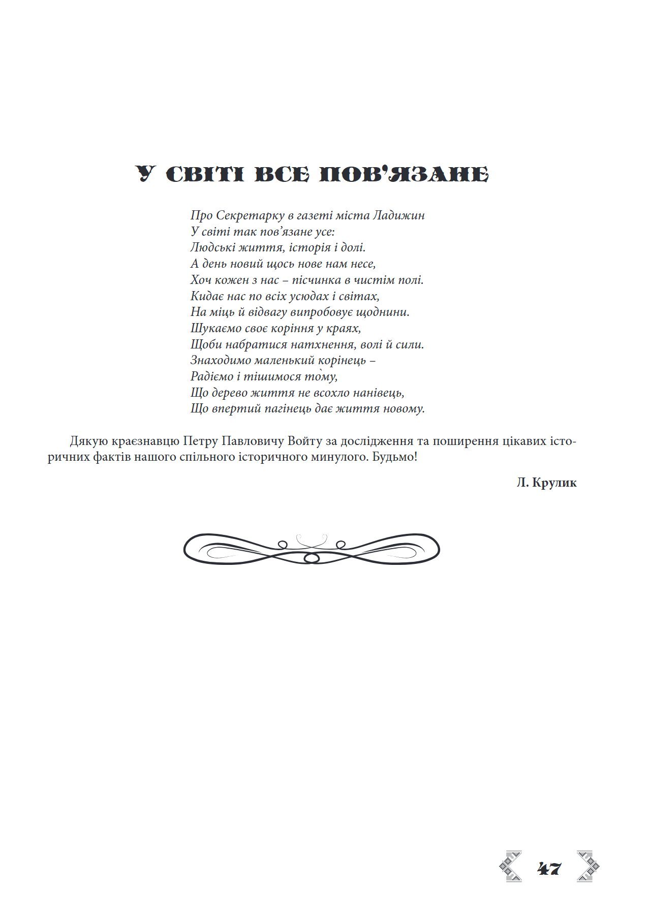 Сторінка 20 переглядового фрагмента