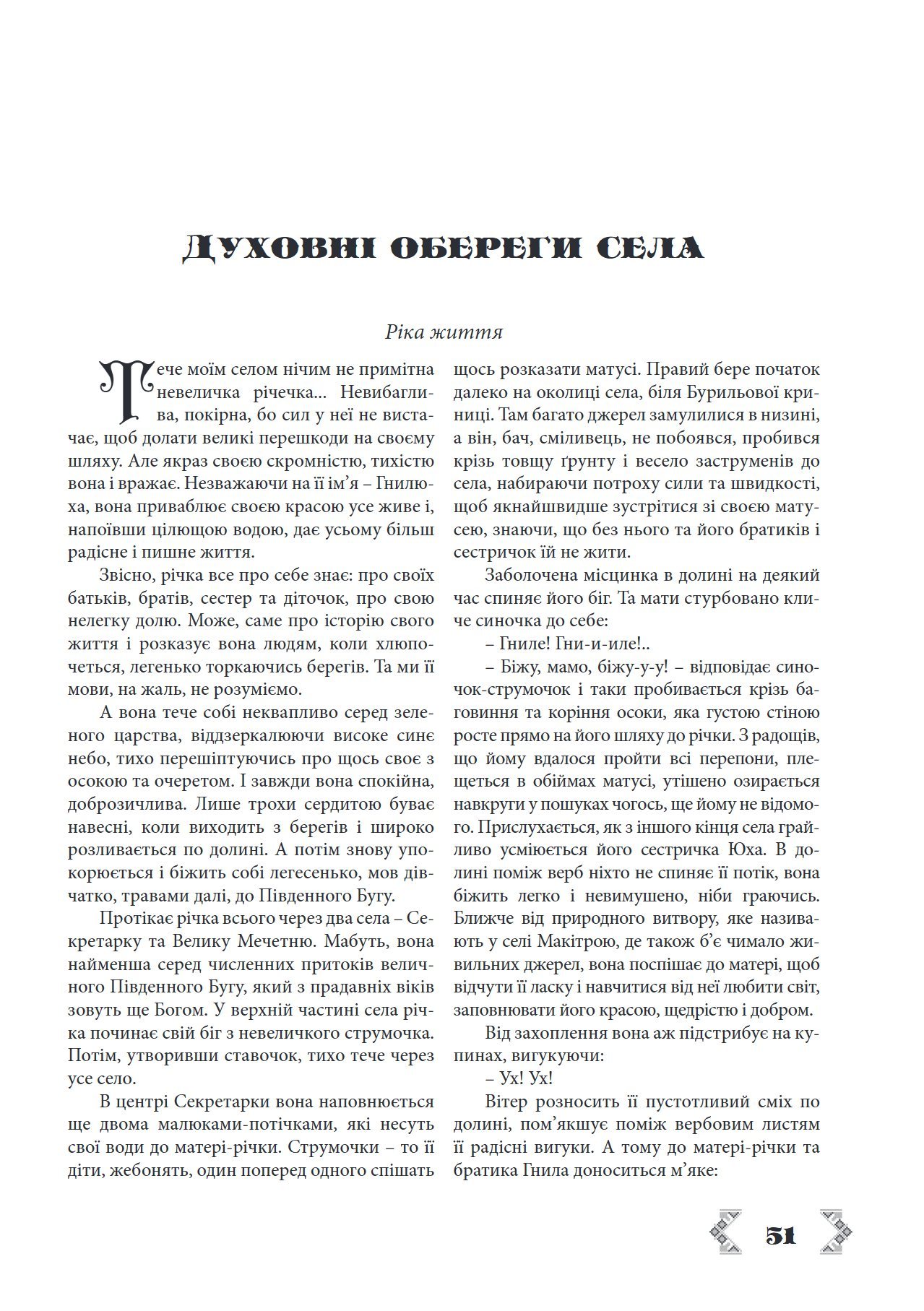 Сторінка 24 переглядового фрагмента