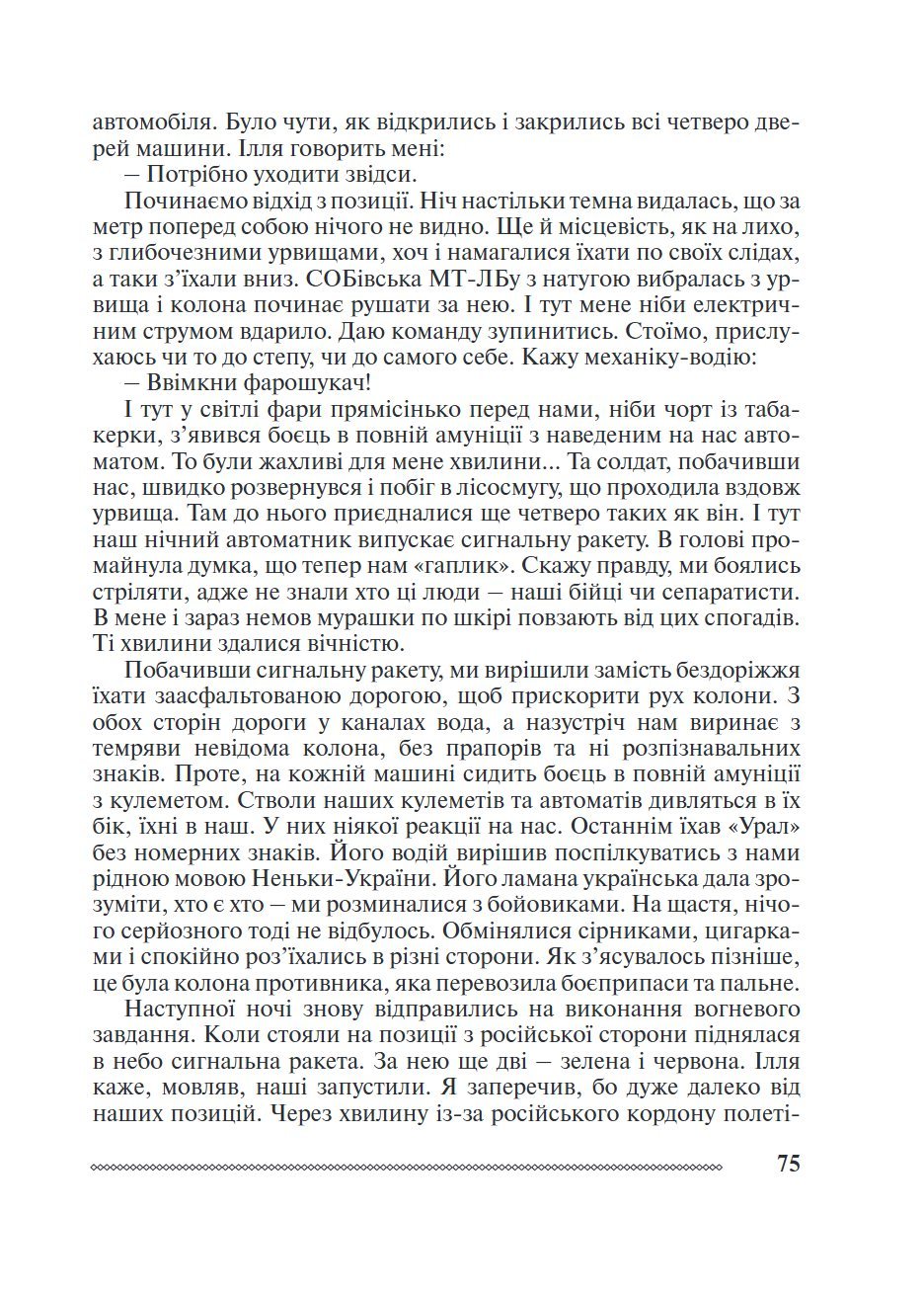 Сторінка 11 переглядового фрагмента