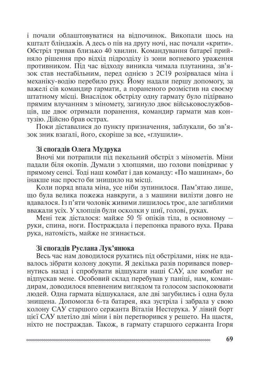 Сторінка 5 переглядового фрагмента