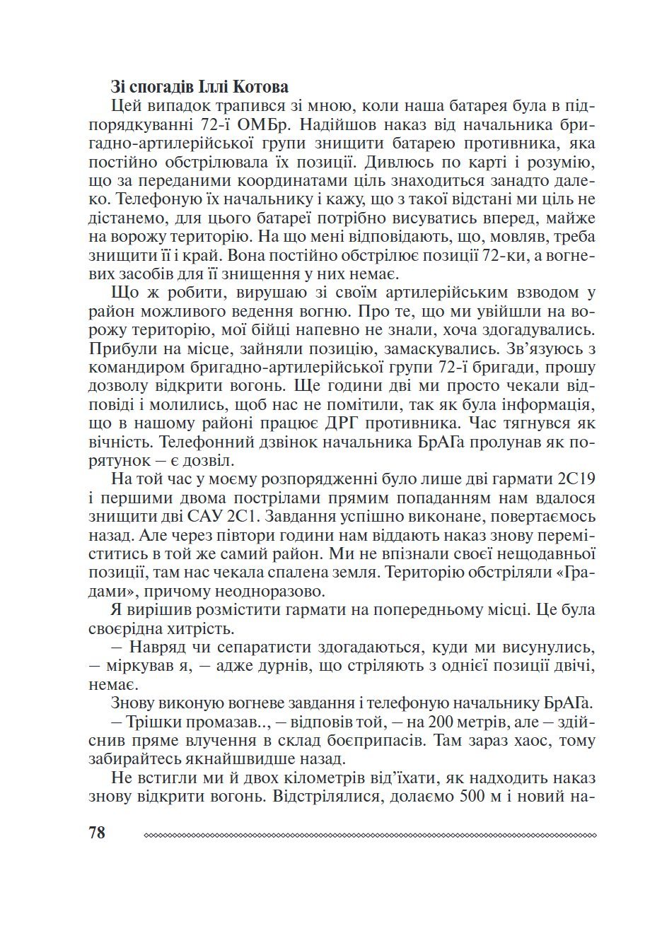 Сторінка 14 переглядового фрагмента