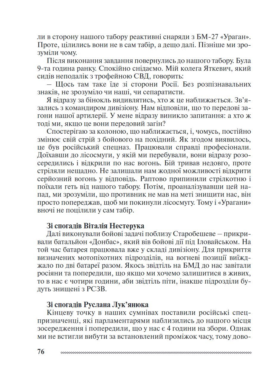 Сторінка 12 переглядового фрагмента