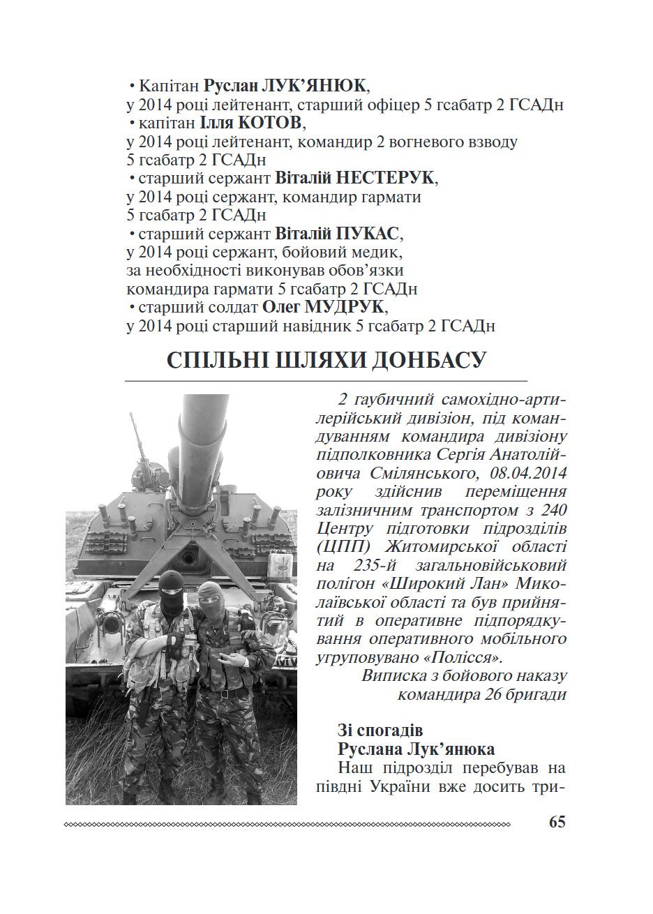 Сторінка 1 переглядового фрагмента