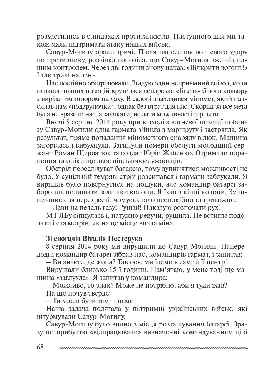Сторінка 4 переглядового фрагмента