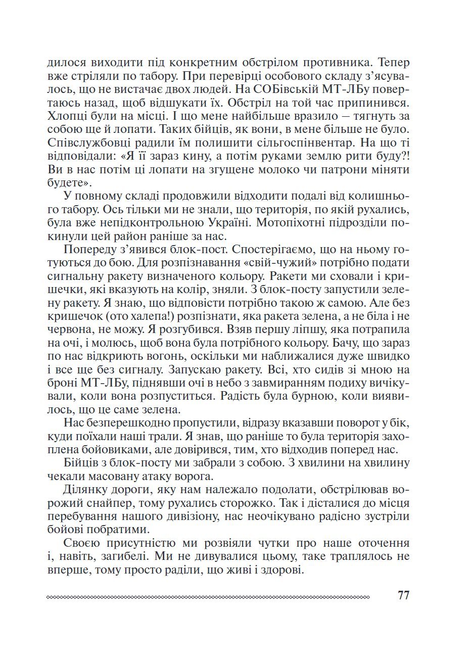 Сторінка 13 переглядового фрагмента