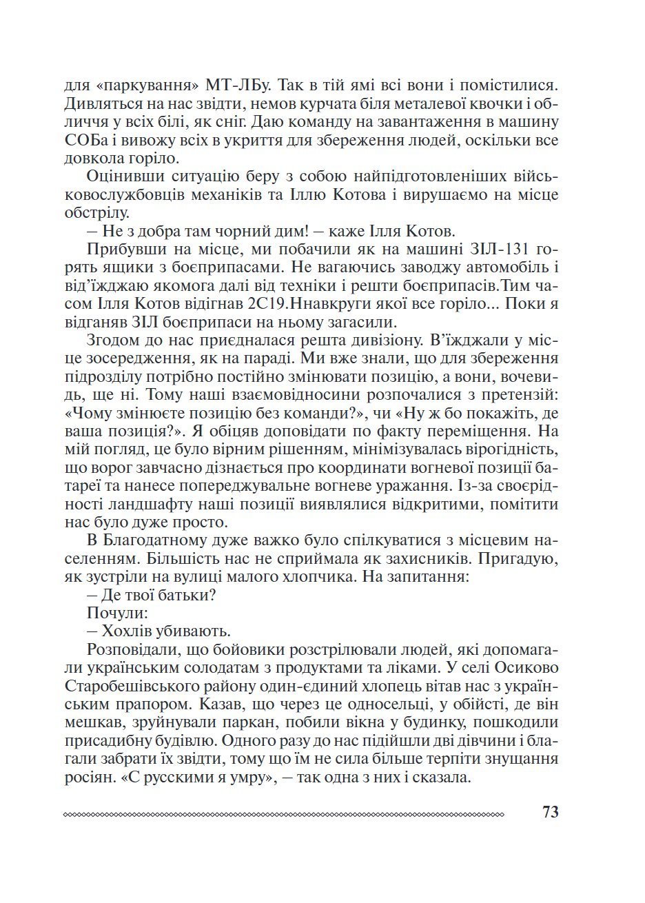 Сторінка 9 переглядового фрагмента