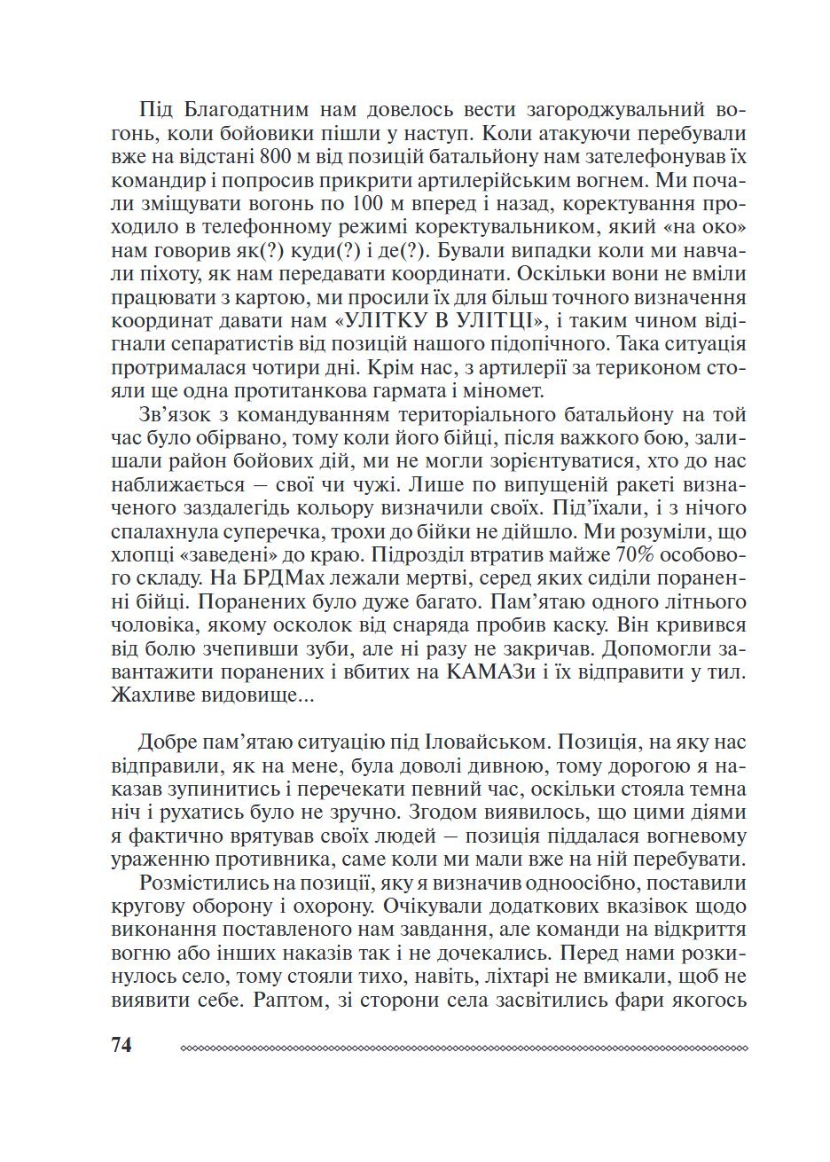 Сторінка 10 переглядового фрагмента