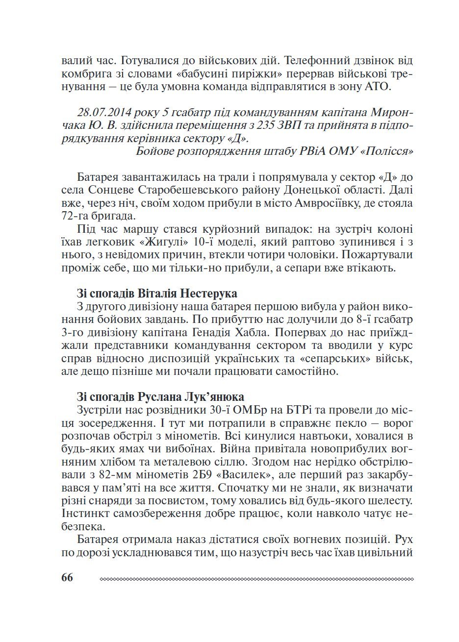 Сторінка 2 переглядового фрагмента